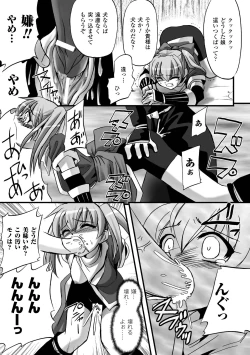 Page 95 of Honoo no Otome-tachi