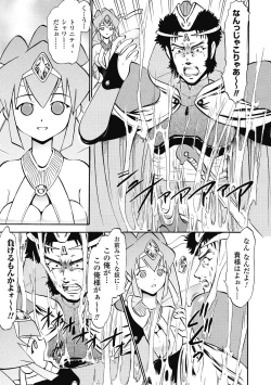 Page 117 of Immoral Splash!