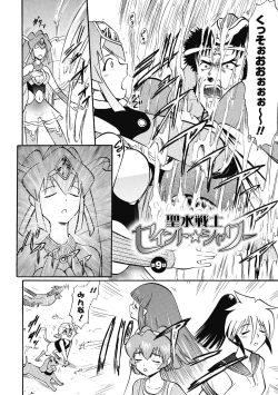 Page 118 of Immoral Splash!