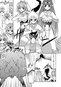 Page 121 of Immoral Splash!