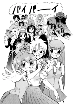 Page 159 of Immoral Splash!