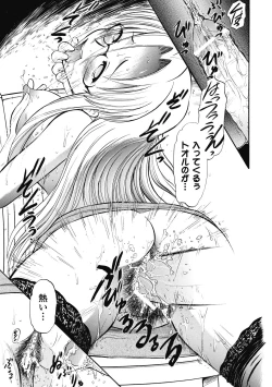 Page 45 of Immoral Splash!