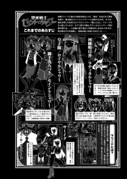 Page 48 of Immoral Splash!