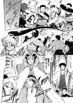 Page 70 of Immoral Splash!