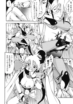 Page 72 of Immoral Splash!