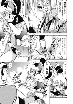 Page 73 of Immoral Splash!