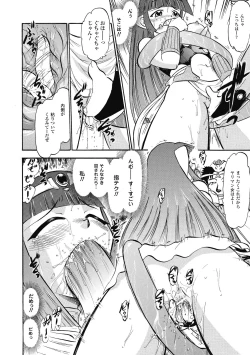 Page 86 of Immoral Splash!