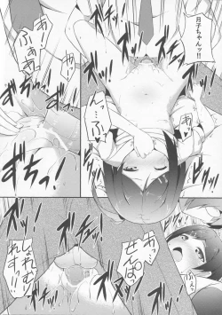 Page 16 of Hentai Ouji ni Manabu ××× no Kyoukun