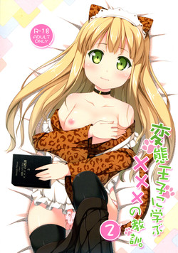 Download Hentai Ouji ni Manabu ××× no Kyoukun. 2