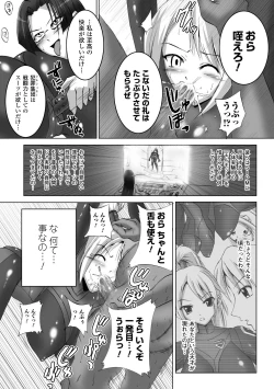 Page 109 of Inpai Etoranze