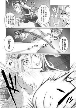 Page 117 of Inpai Etoranze