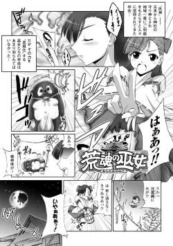 Page 131 of Inpai Etoranze