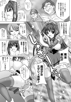 Page 81 of Inpai Etoranze