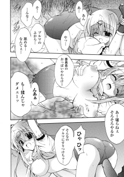 Page 20 of Bloomer Senshi Justice Brave | The Bloomer Warrior Justice Brave