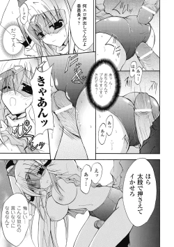 Page 21 of Bloomer Senshi Justice Brave | The Bloomer Warrior Justice Brave