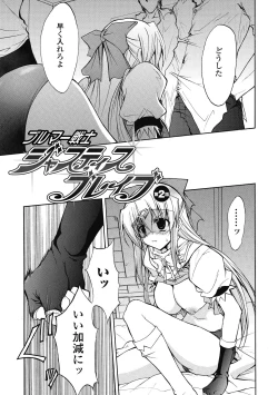 Page 31 of Bloomer Senshi Justice Brave | The Bloomer Warrior Justice Brave