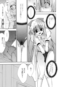 Page 37 of Bloomer Senshi Justice Brave | The Bloomer Warrior Justice Brave