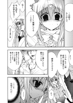 Page 38 of Bloomer Senshi Justice Brave | The Bloomer Warrior Justice Brave