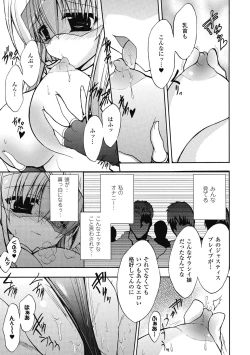 Page 53 of Bloomer Senshi Justice Brave | The Bloomer Warrior Justice Brave