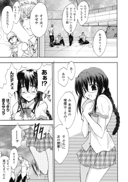 Page 5 of Bloomer Senshi Justice Brave | The Bloomer Warrior Justice Brave