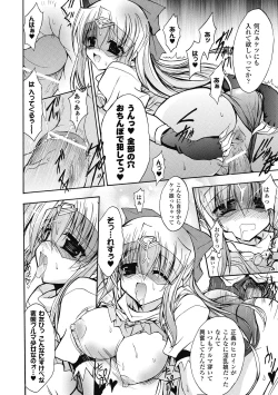 Page 62 of Bloomer Senshi Justice Brave | The Bloomer Warrior Justice Brave