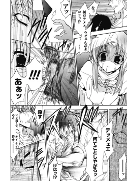 Page 66 of Bloomer Senshi Justice Brave | The Bloomer Warrior Justice Brave