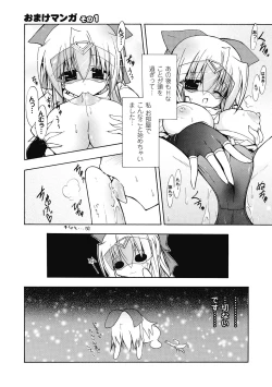 Page 69 of Bloomer Senshi Justice Brave | The Bloomer Warrior Justice Brave