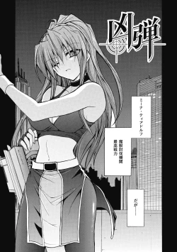 Page 72 of Bloomer Senshi Justice Brave | The Bloomer Warrior Justice Brave