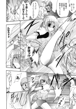 Page 8 of Bloomer Senshi Justice Brave | The Bloomer Warrior Justice Brave