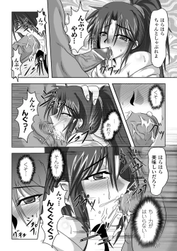 Page 102 of Inda no Utage