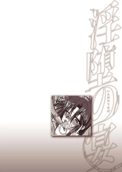 Page 112 of Inda no Utage