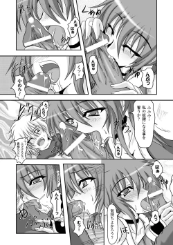 Page 43 of Inda no Utage