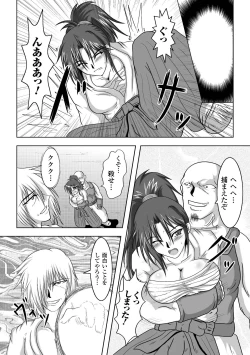 Page 99 of Inda no Utage