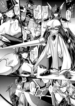 Page 124 of Ikusa Otome Valkyrie 2 "Shuyo, Midara na Watashi o Oyurushi Kudasai..."