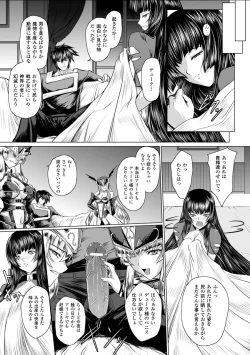 Page 147 of Ikusa Otome Valkyrie 2 "Shuyo, Midara na Watashi o Oyurushi Kudasai..."