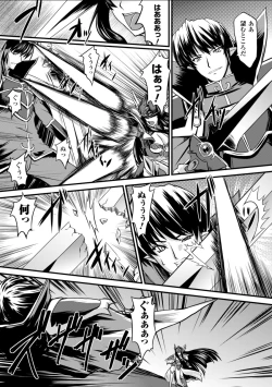 Page 31 of Ikusa Otome Valkyrie 2 "Shuyo, Midara na Watashi o Oyurushi Kudasai..."