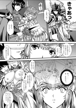 Page 33 of Ikusa Otome Valkyrie 2 "Shuyo, Midara na Watashi o Oyurushi Kudasai..."