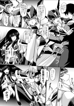 Page 57 of Ikusa Otome Valkyrie 2 "Shuyo, Midara na Watashi o Oyurushi Kudasai..."