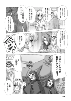 Page 110 of Shirayuri no Kenshi