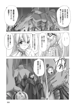 Page 111 of Shirayuri no Kenshi