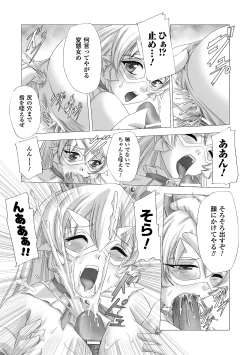 Page 117 of Shirayuri no Kenshi