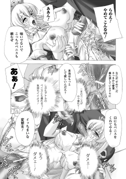 Page 121 of Shirayuri no Kenshi