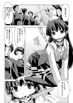 Page 145 of Shirayuri no Kenshi