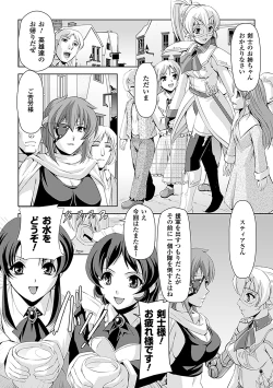 Page 14 of Shirayuri no Kenshi