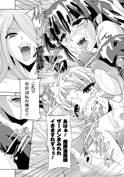 Page 161 of Shirayuri no Kenshi