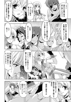 Page 16 of Shirayuri no Kenshi