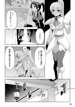 Page 34 of Shirayuri no Kenshi