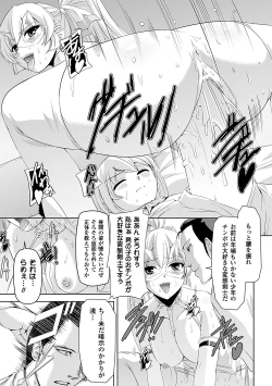 Page 35 of Shirayuri no Kenshi