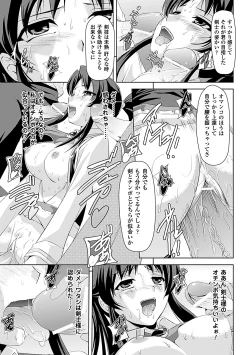 Page 43 of Shirayuri no Kenshi