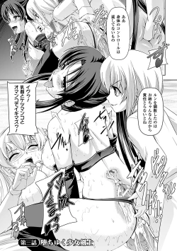 Page 48 of Shirayuri no Kenshi